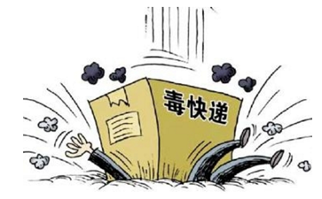 因違禁運輸品發(fā)生泄漏，西安一快遞點快遞員出現氰化物中毒