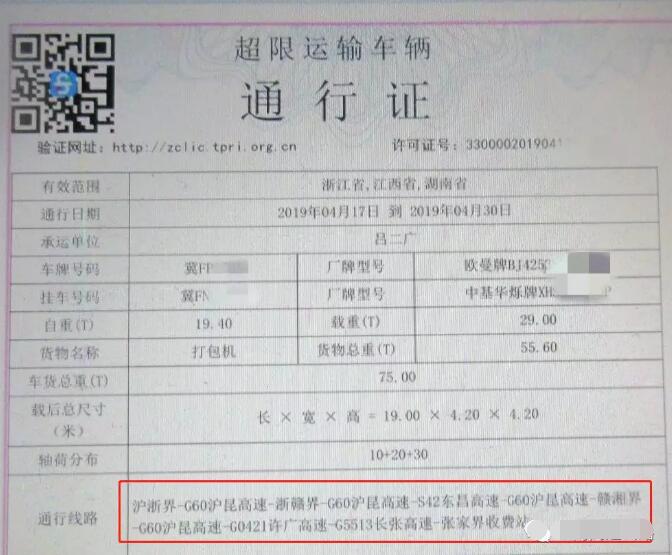 辦大件運(yùn)輸證，不按標(biāo)注的路線走到底有沒有問題